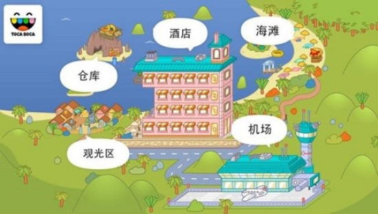 托卡生活假期3