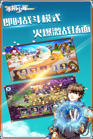 手机少年之玫瑰之星1