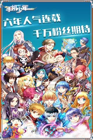 手机少年之玫瑰之星5
