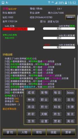战三界手游无限钻石 2.8.18 1