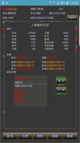 战三界手游无限钻石 2.8.18 2