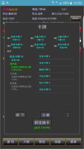 战三界手游无限钻石 2.8.18 3