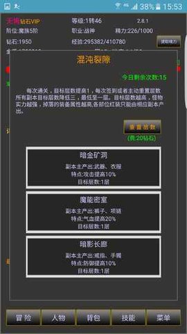 战三界手游无限钻石 2.8.18 4