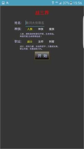 战三界手游无限钻石 2.8.18 5