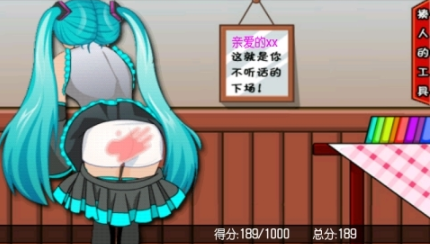 打屁股33