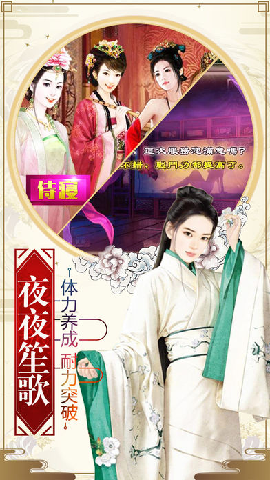 吾皇万岁2
