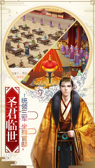 吾皇万岁3