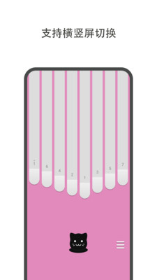哆哆拇指琴3