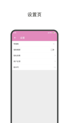 哆哆拇指琴4