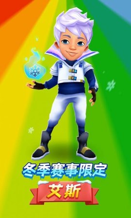 subwaysurf远古版（地铁跑酷）1