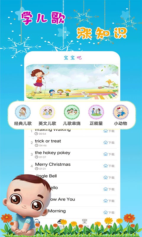 哆啦儿歌2