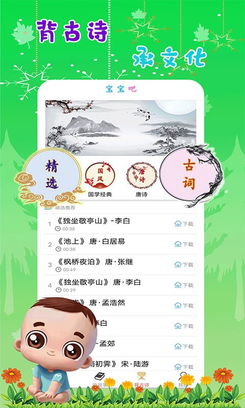 哆啦儿歌4