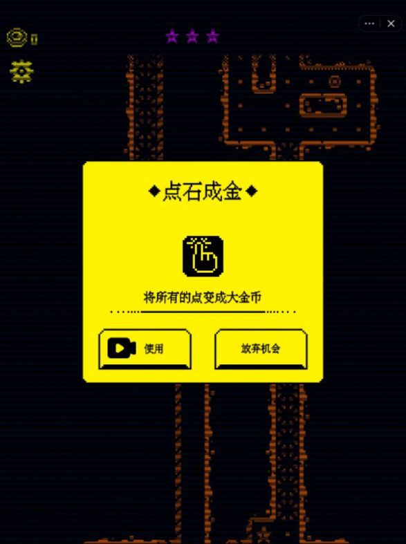 我要吃金豆内置MOD功能菜单3