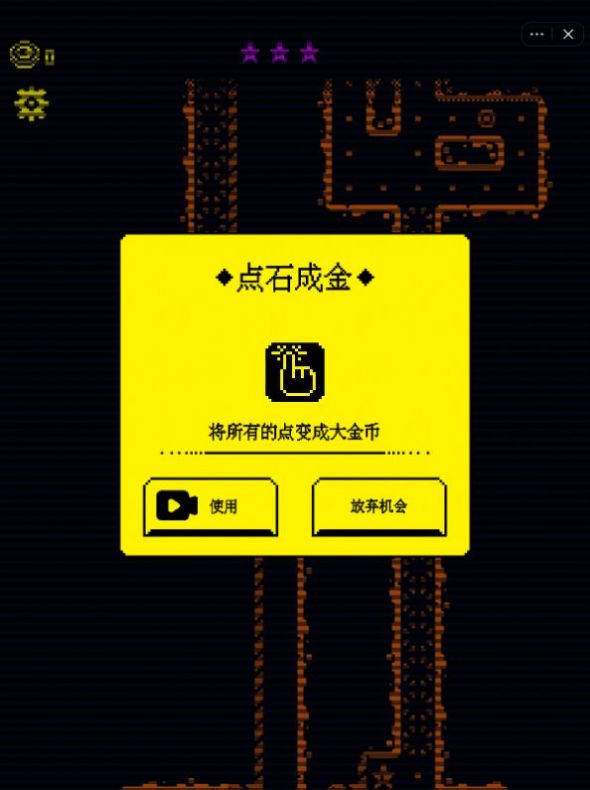 我要吃金豆免广告3