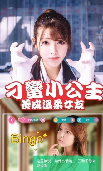 我的表妹不可能那么萌2