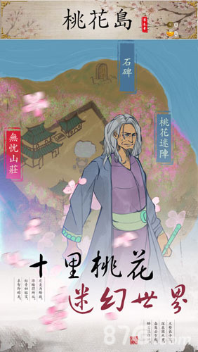 所谓江湖安卓版2