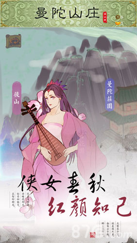 所谓江湖安卓版3