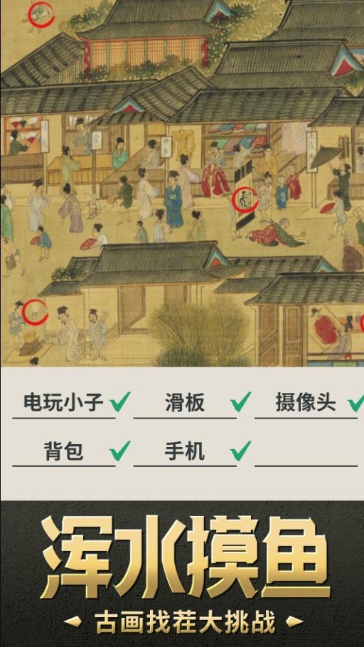 我要摸个鱼游戏1