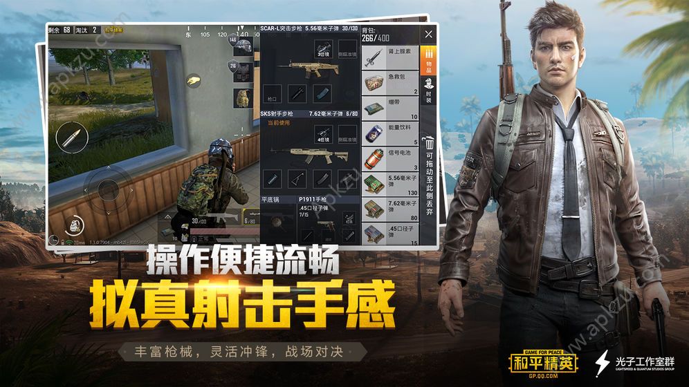 和平精英过客美化包2