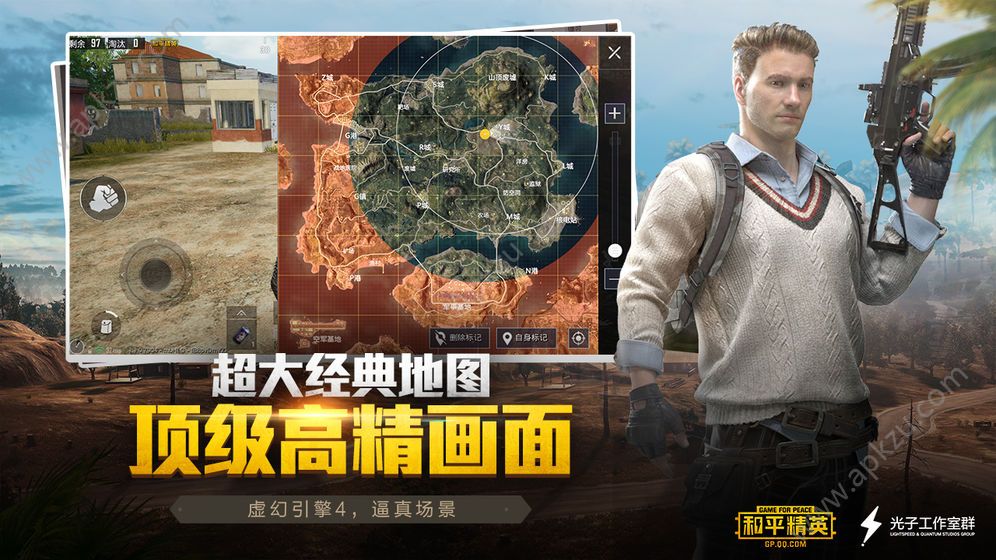 和平精英过客美化包3