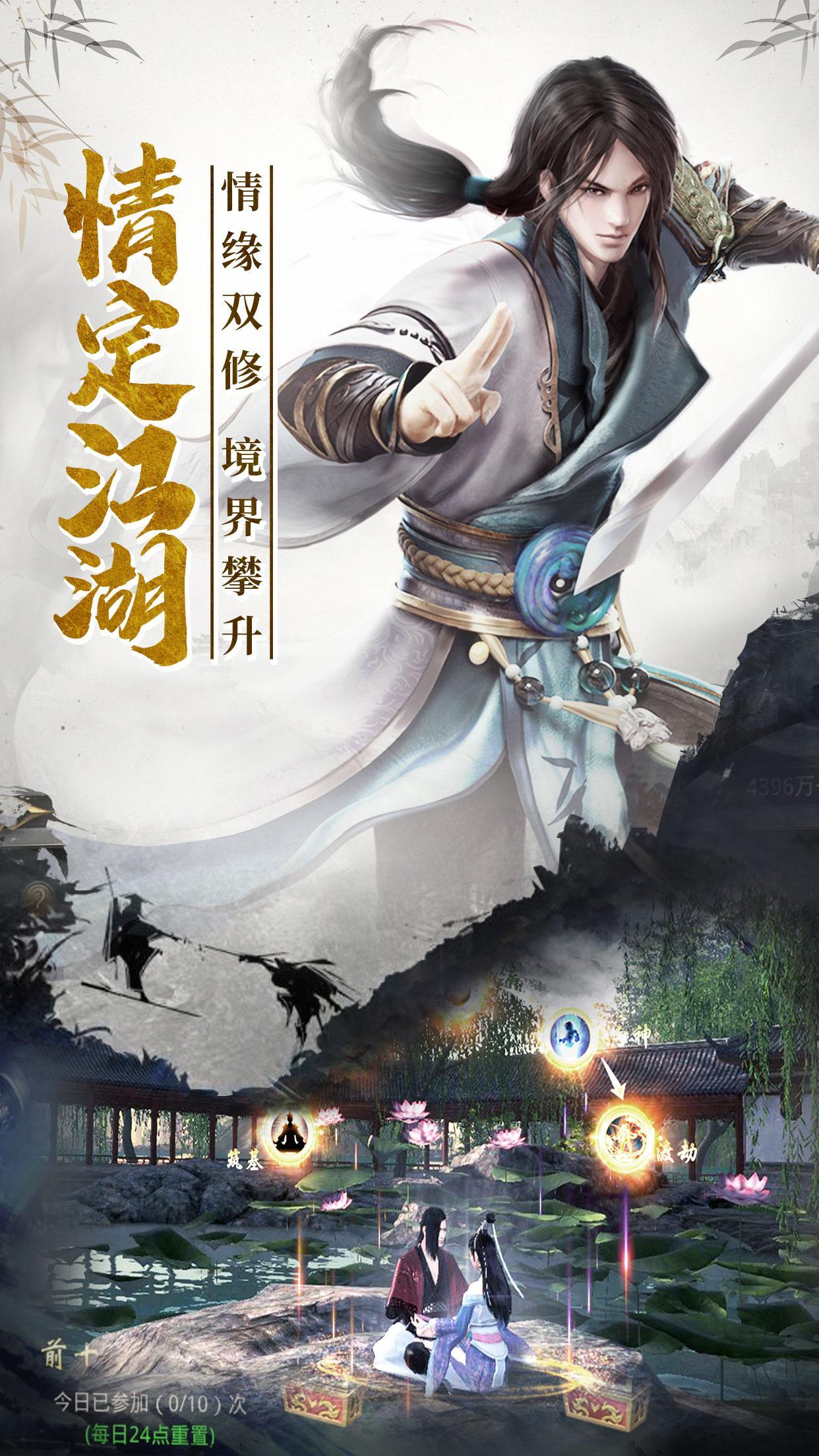 情缘之剑3