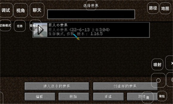 我的世界巨人生存3