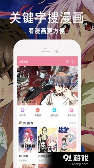 惊漫天堂1