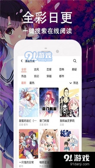 惊漫天堂2