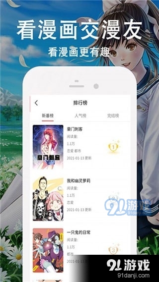 惊漫天堂3