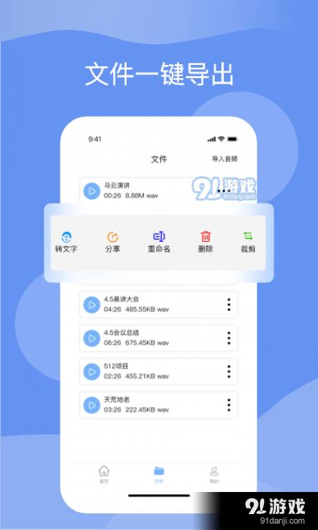 titi语音3