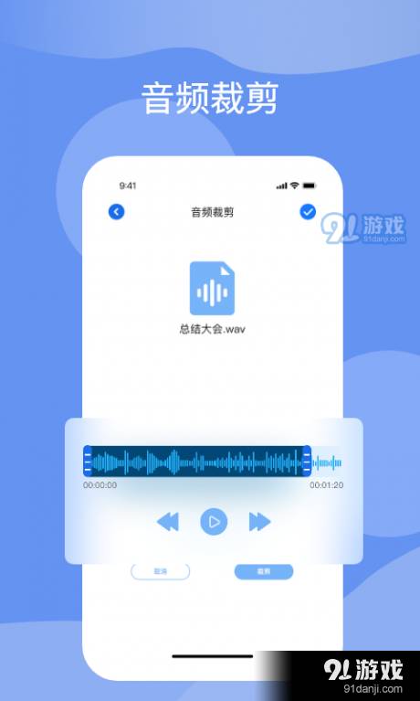 titi语音2