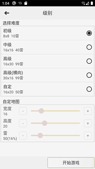 扫雷1