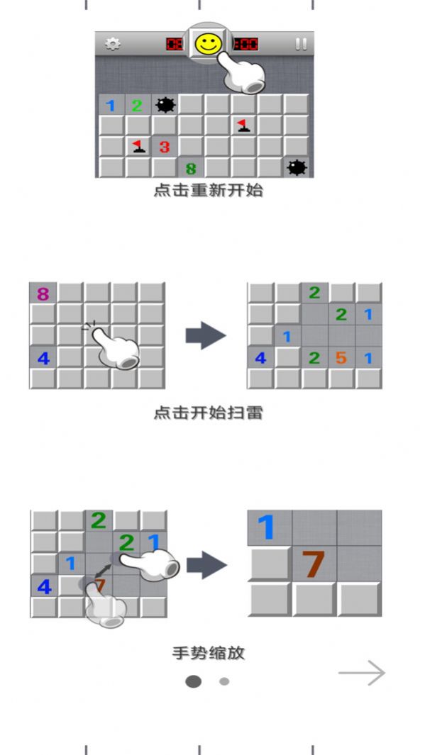 扫雷20223