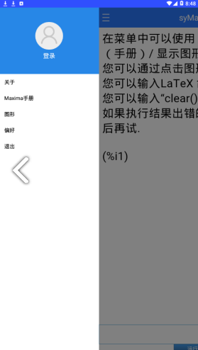symaxima(syma西码)V1.2.1 安卓手机版1