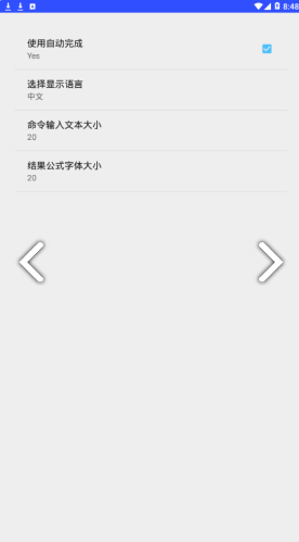 symaxima(syma西码)V1.2.1 安卓手机版2