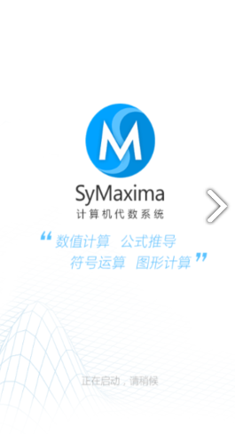 symaxima(syma西码)V1.2.1 安卓手机版3