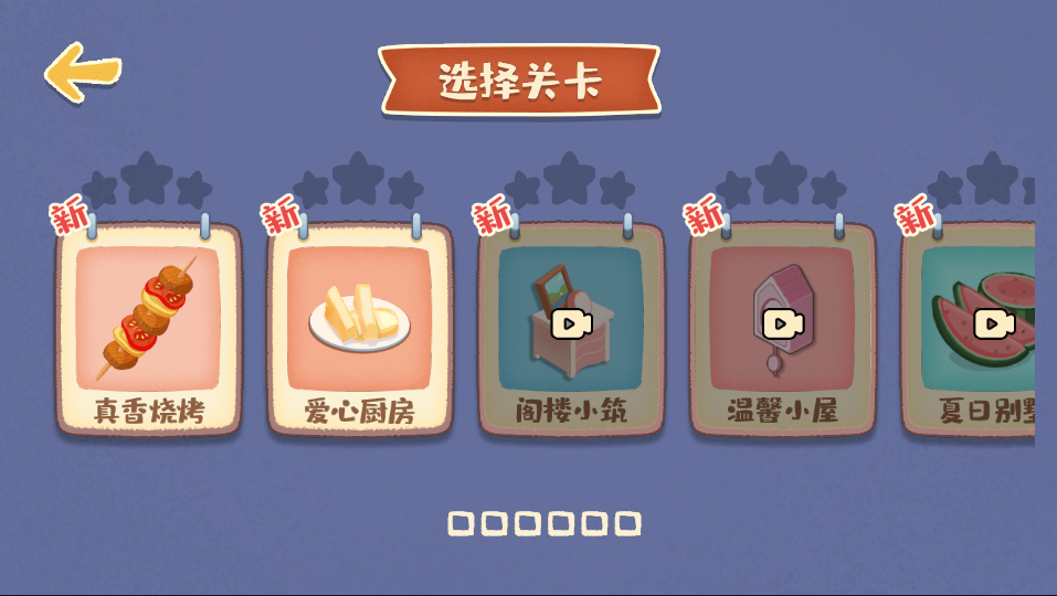 我的收纳摊2