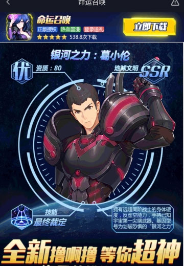 命运召唤2