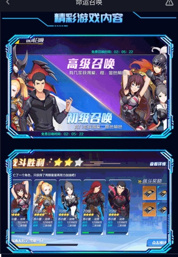 命运召唤4