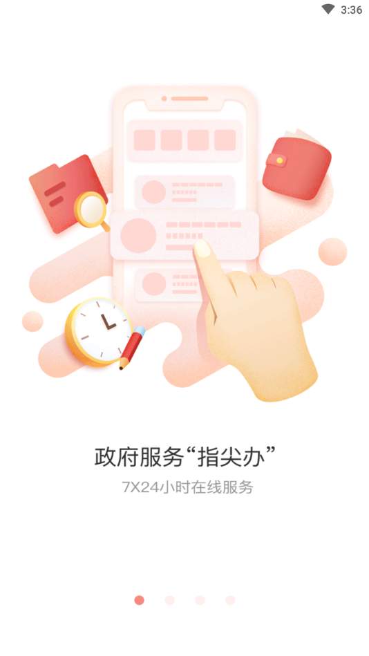慧黄山2