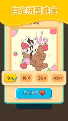 我爱天天拼图4