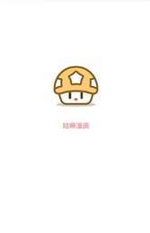 咕嘛漫画1