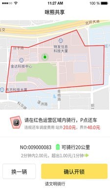咪熊共享2