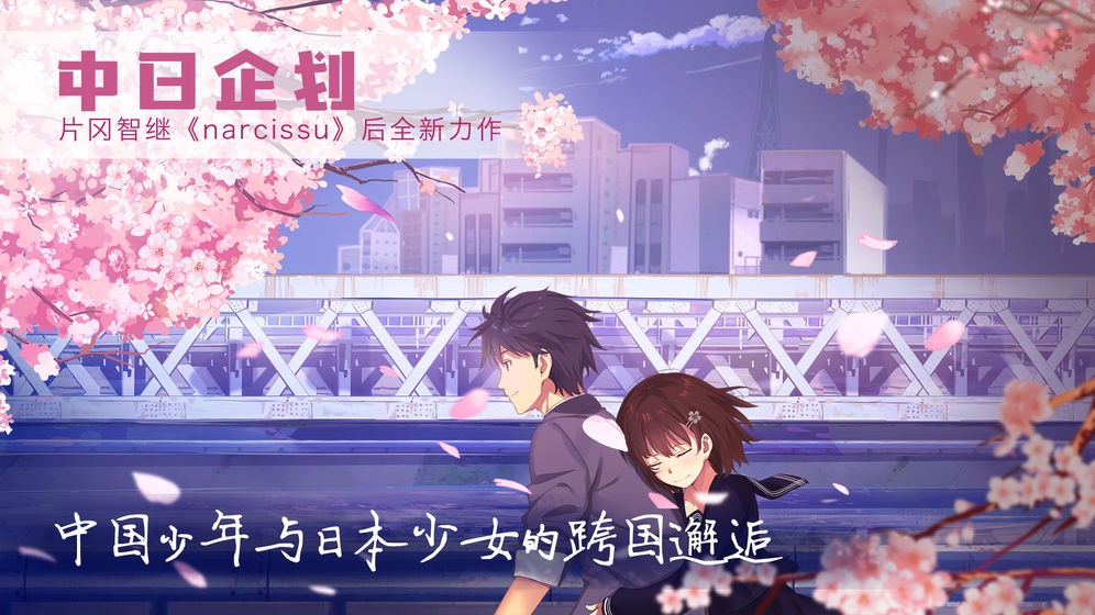 和平默示录1