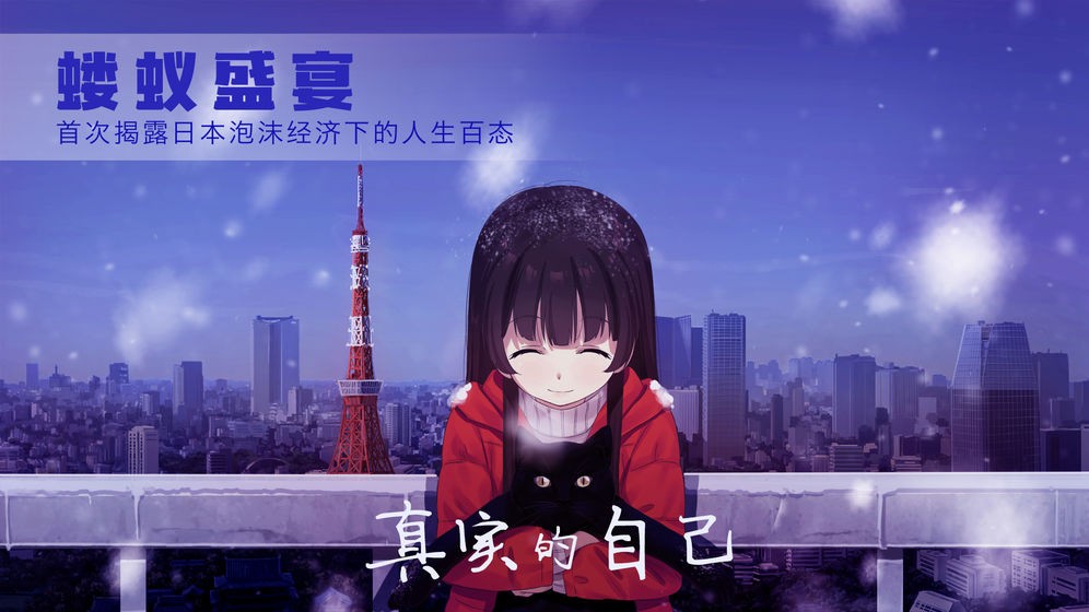 和平默示录3