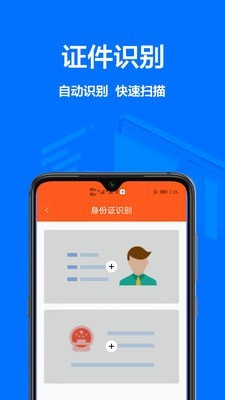 扫描全能王ocr3