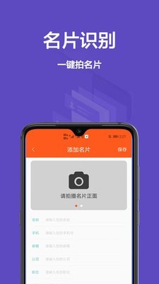 扫描全能王ocr4