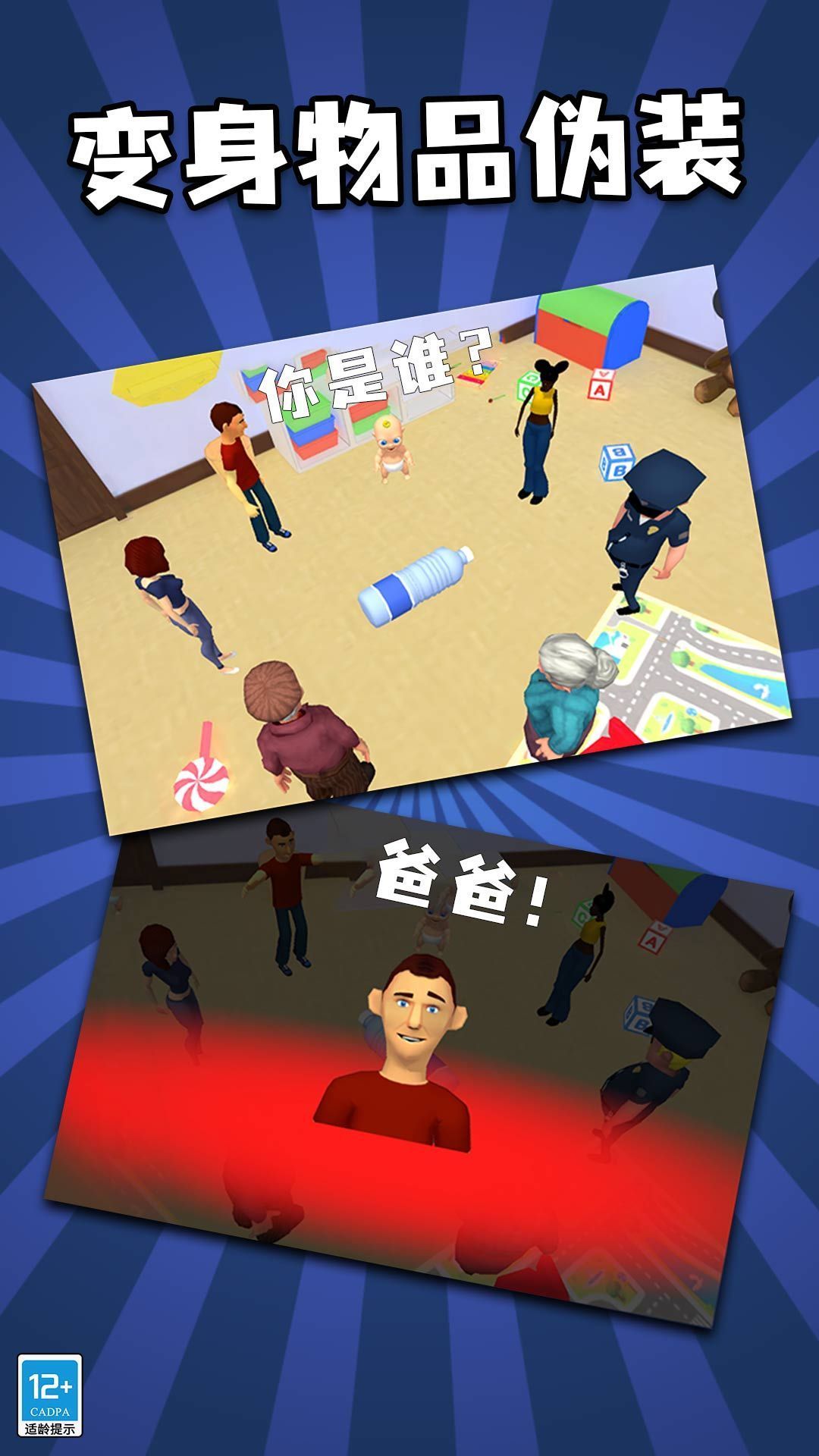 找到熊孩子1