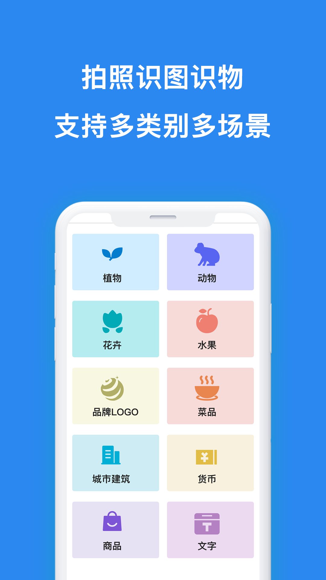 扫描全能王识图v1.0.1最新版1
