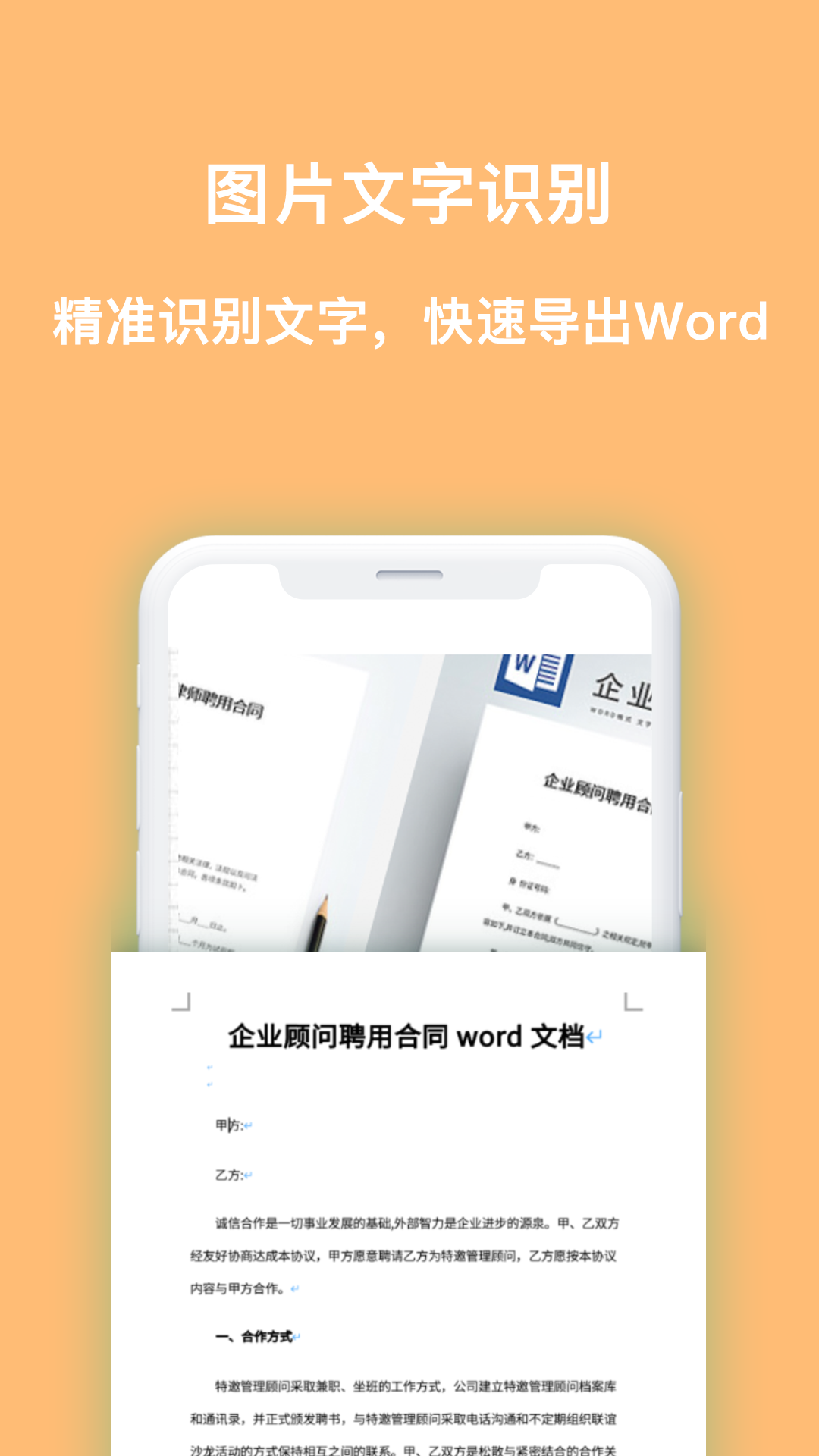 扫描全能王识图v1.0.1最新版2